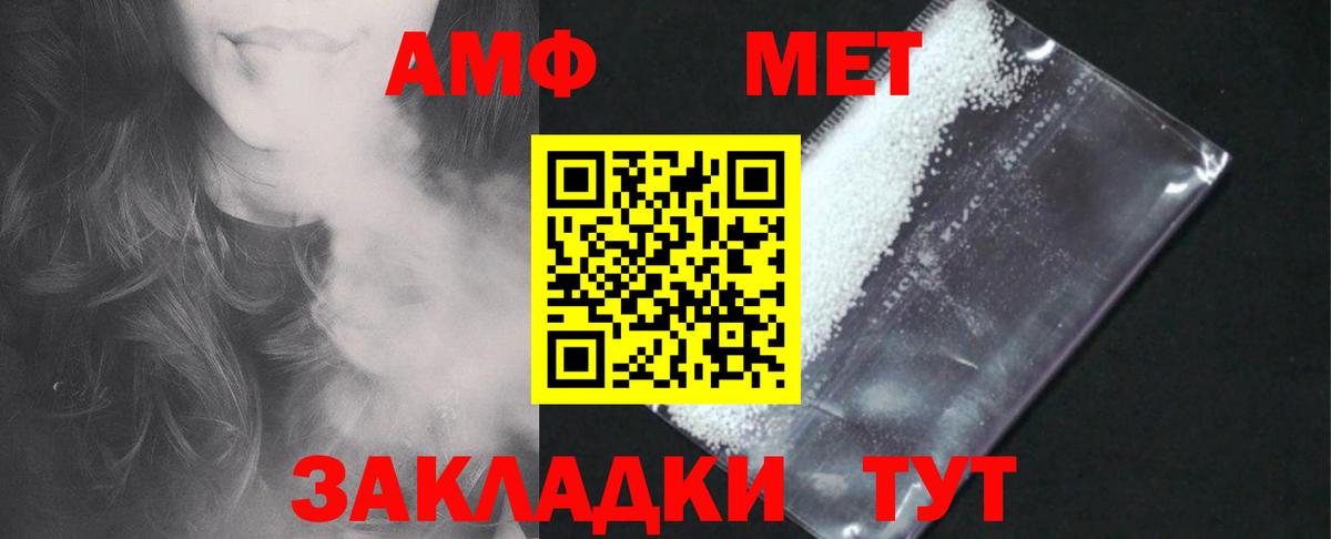 Амфетамин Розовый  АМФЕТАМИН  Куйбышев  Вход с VPN 