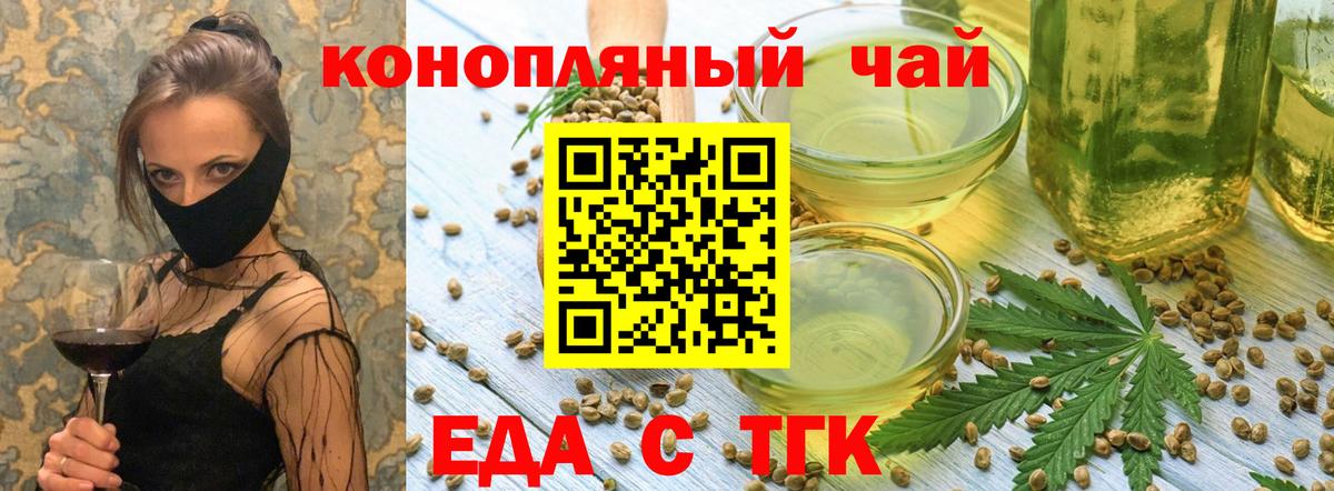 Куйбышев  Печенье с ТГК конопля  Вход с VPN 