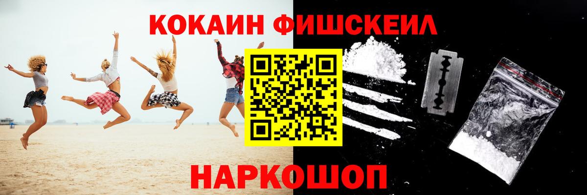 Cocaine Эквадор  Вход с VPN  Куйбышев  КОКАИН Колумбийский 