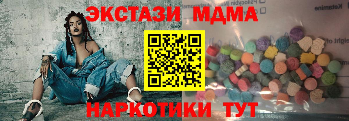 Куйбышев  Ecstasy 280 MDMA  ЭКСТАЗИ  ЭКСТАЗИ DUBAI  площадка формула  Вход с VPN 