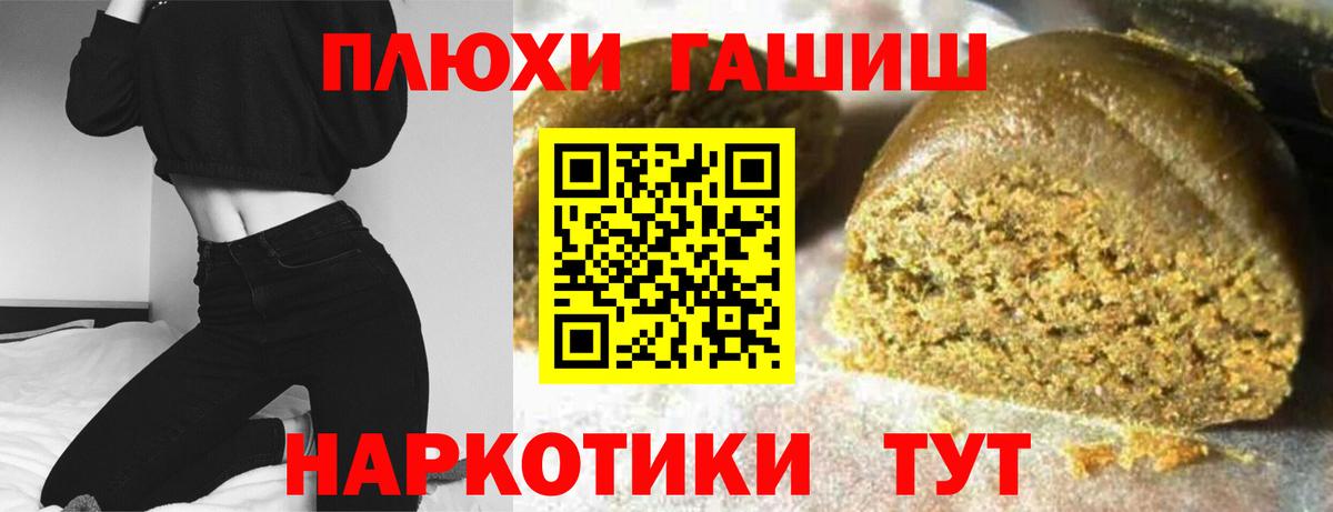 Куйбышев  магазин продажи наркотиков  ГАШИШ  Вход с VPN  Гашиш VHQ 