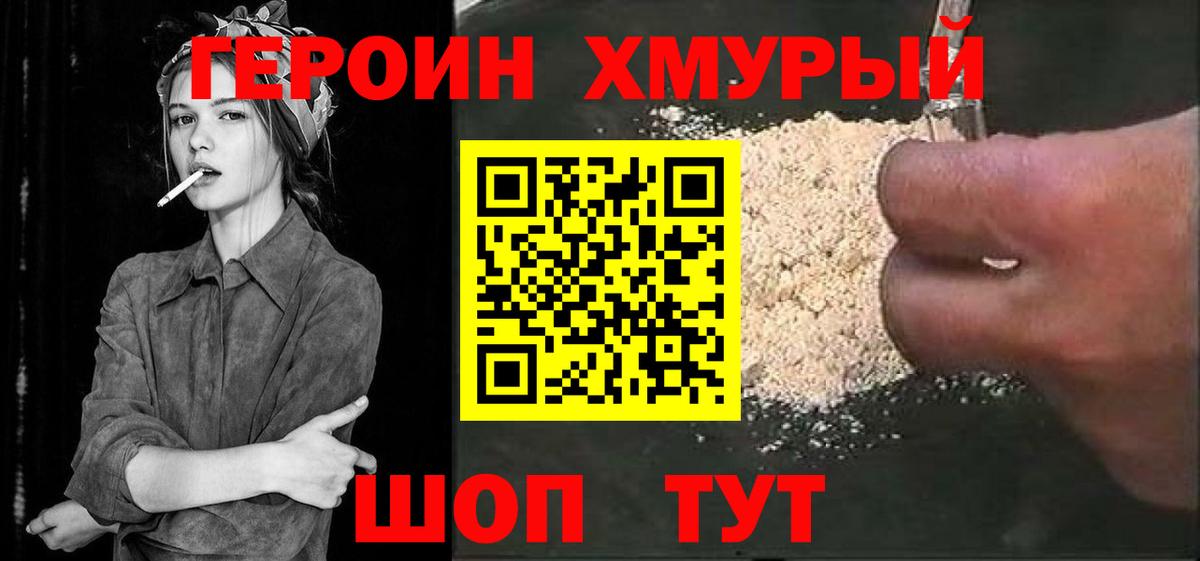 Куйбышев  Героин VHQ  Вход с VPN 