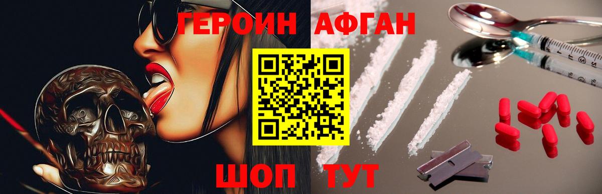 ГЕРОИН Heroin Куйбышев