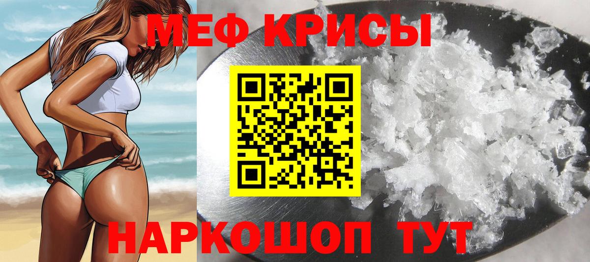 Меф кристаллы Куйбышев