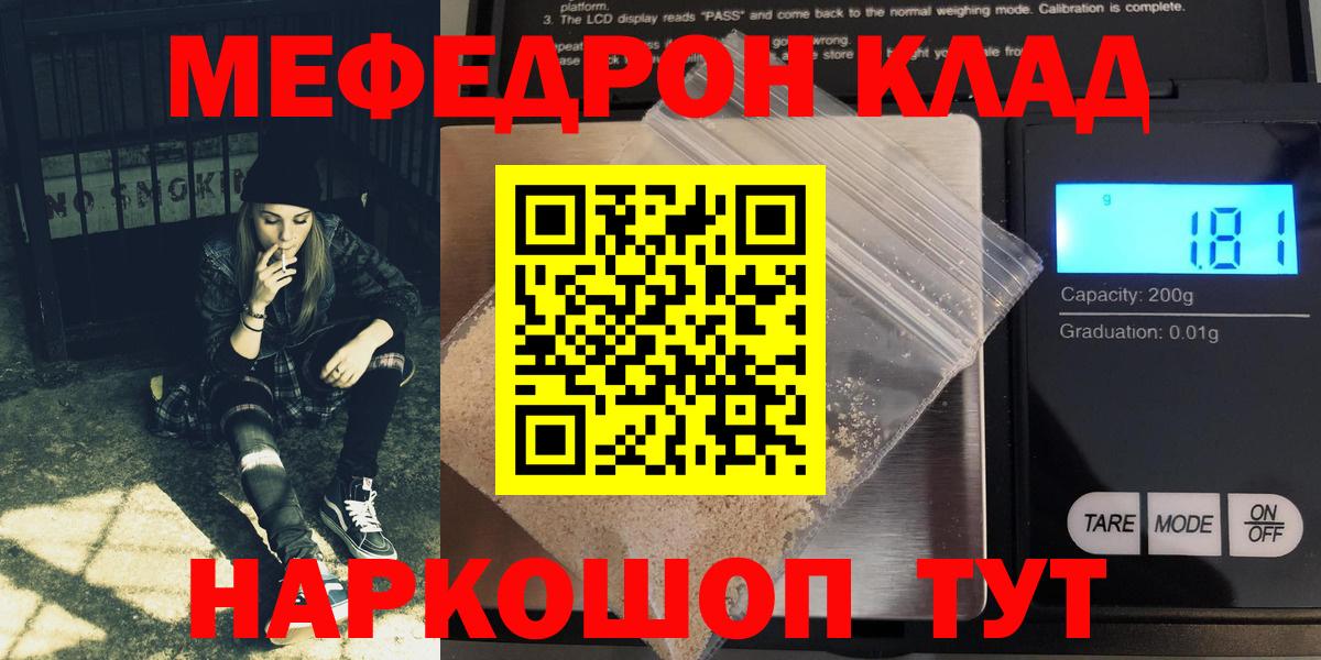 Куйбышев  Мефедрон  дарнет шоп  blacksprut сайт  Меф 4 MMC  Вход с VPN  МЕФ 4 MMC 
