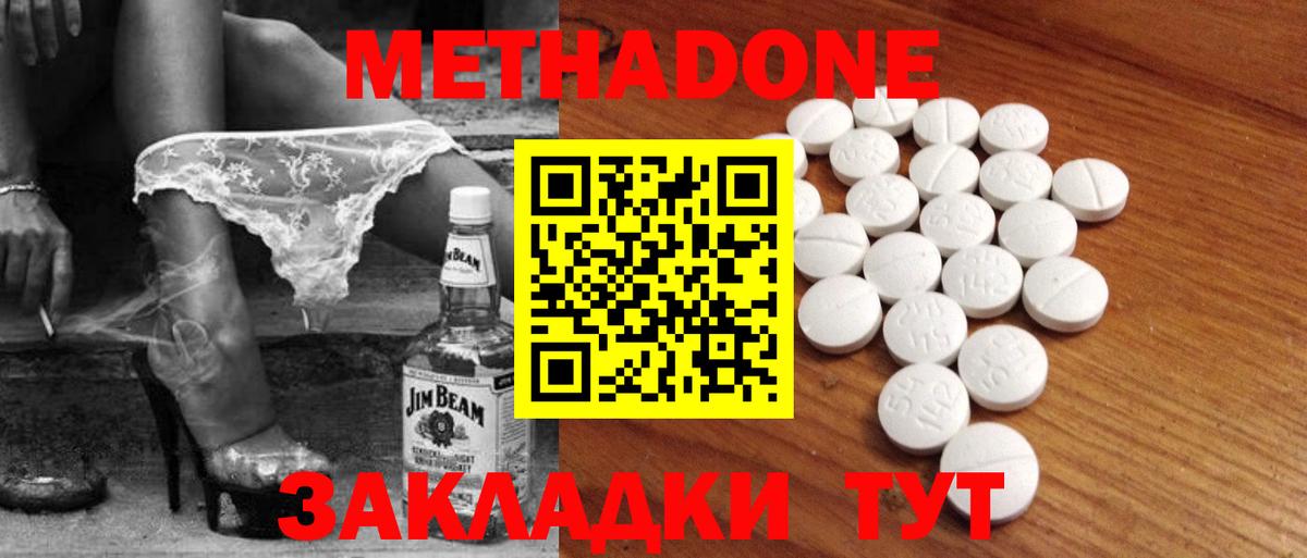 Метадон VHQ Куйбышев