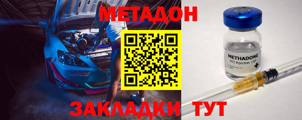 Метадон methadone  Метадон белоснежный  Куйбышев  mega как войти  Вход с VPN 