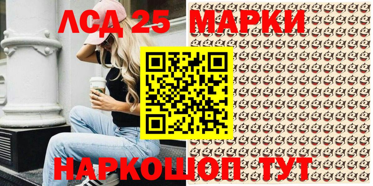 Наркотические марки 1,8мг Куйбышев