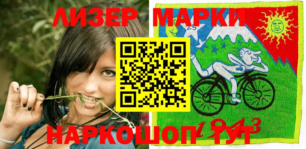 Куйбышев  Наркотические марки 1500мкг  Вход с VPN 