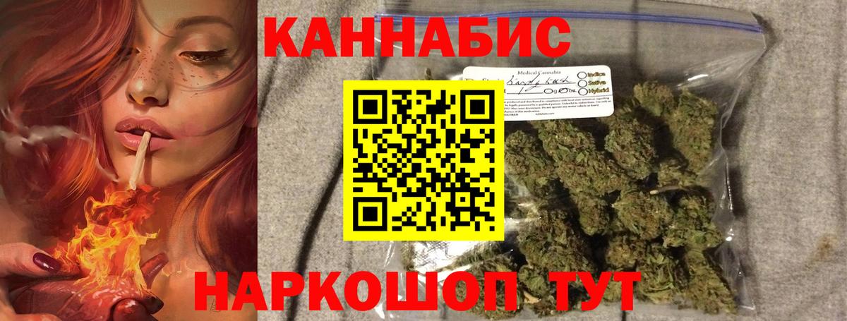 Бошки Шишки Bruce Banner  Бошки марихуана гибрид  Вход с VPN  Куйбышев  Каннабис планчик  Шишки марихуана конопля 